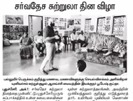 World Tourism Day - Dinamani